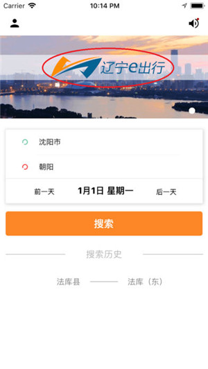 辽宁e出行app官方最新版