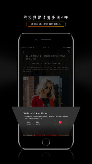 街拍APP截图4