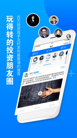 投将APP安卓官方版截图3