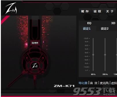扎曼ZM-K71耳机驱动
