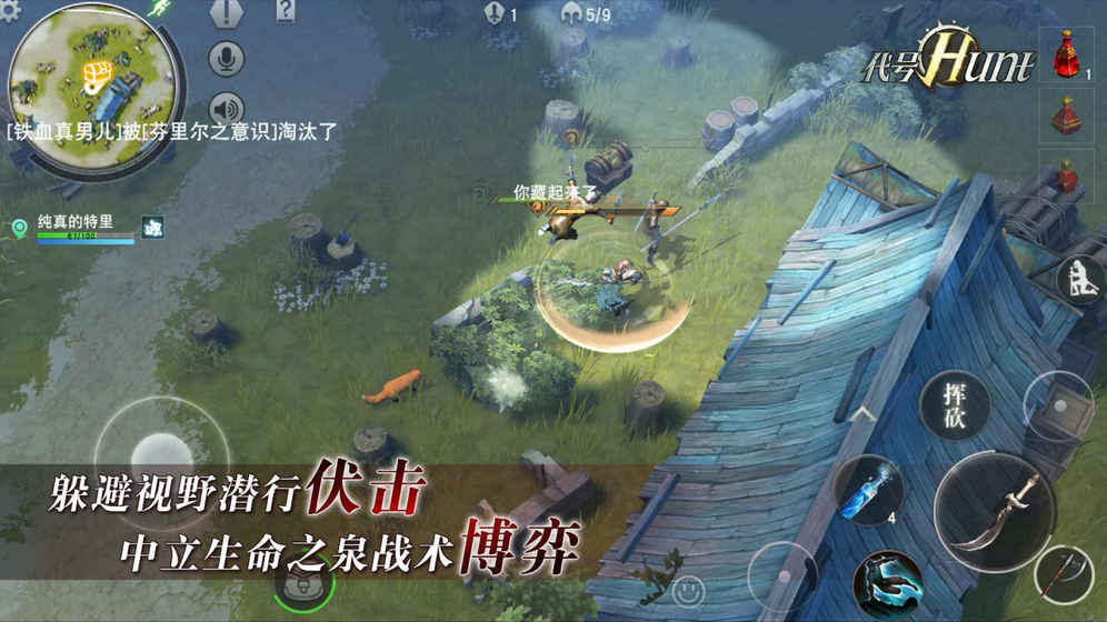 网易代号Hunt手游