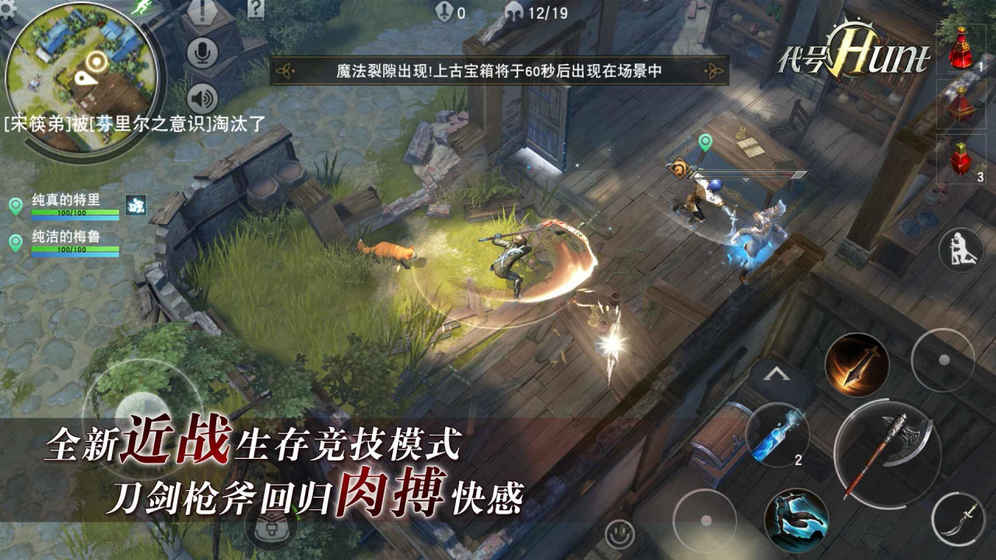 网易代号Hunt手游