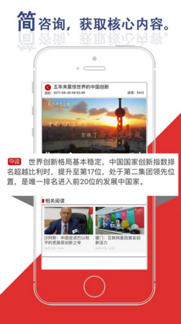 新华15秒APP安卓官方版截图5