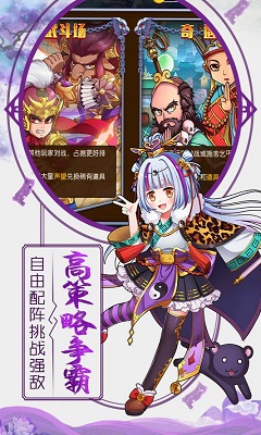 挂机封神录九游版下载-挂机封神录礼包免费版下载v1.0.20图3