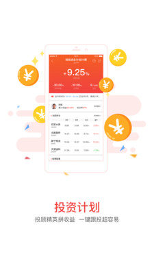 华股财经苹果官方版APP截图2