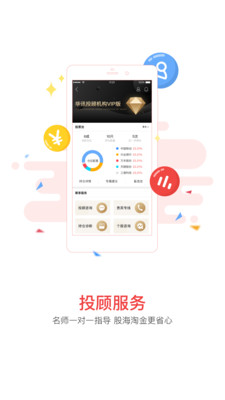 华股财经苹果官方版APP截图4