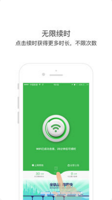 嘿快苹果官方版APP截图3