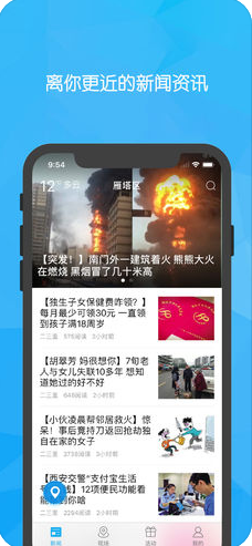 二三里苹果官方版APP截图1