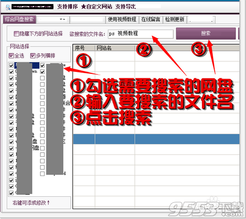 百度网盘资料搜索神器 v1.0绿色精简版