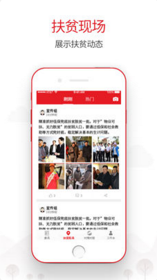 合陽扶貧蘋果官方版APP截圖2