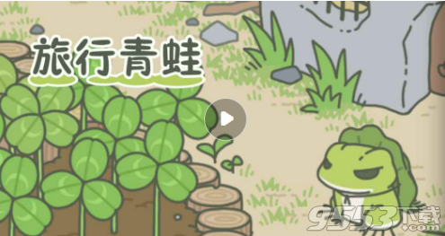 旅行青蛙ios怎么下载 旅行青蛙ios汉化中文版下载地址