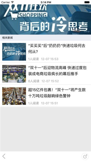 今日邓州app苹果官方版下载-今日邓州ios版手机客户端下载v1.0 图3
