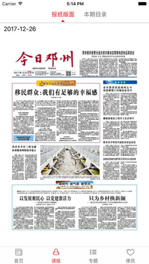 今日邓州app官方最新版下载-今日邓州新闻资讯安卓手机版下载v3.0.0图2