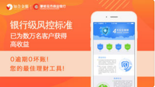 知合金服APP苹果版截图3