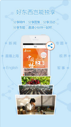 翱翔苹果官方版APP截图1