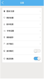 看万州苹果官方版APP截图3