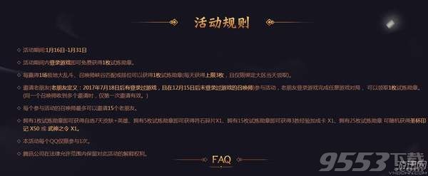 lol武神降临活动奖励领取软件 v1.0免费版