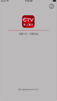 CTV掌上重慶蘋果官方版APP截圖1