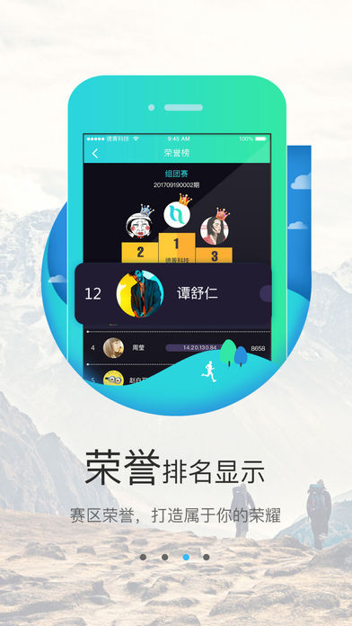 运动无限app安卓官方版截图2