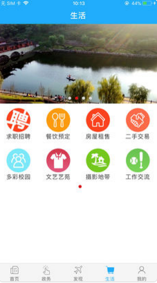 最江津手机最新版客户端2.1.9下载-最江津APP安卓官方版下载v2.1.9图3