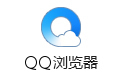 QQBrowser电脑版 v9.7.12672.400精简版 