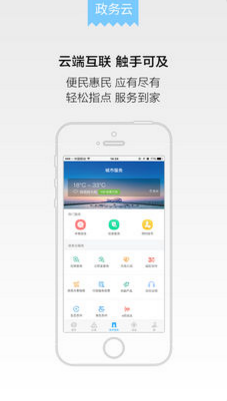 无限苏州APP安卓官方版截图1