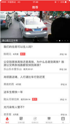 海棠社区苹果官方版APP截图1