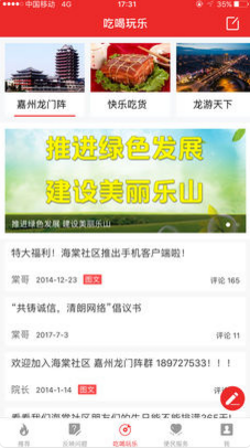 海棠社区苹果官方版APP截图3