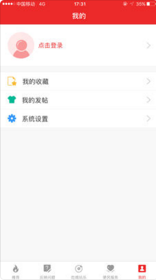 海棠社区苹果官方版APP截图5