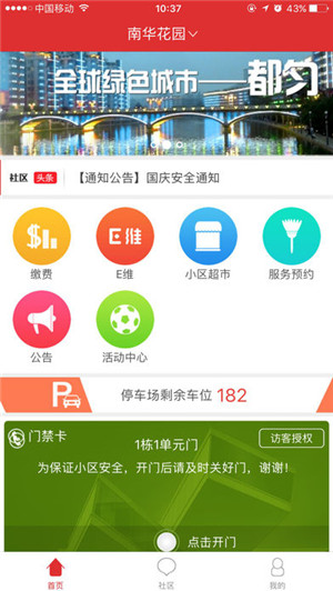 振华+app官方最新版截图3