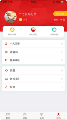 重庆手机最新版新闻资讯客户端2.3.3下载-重庆APP安卓官方版下载v2.3.3图4