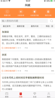重庆手机最新版新闻资讯客户端2.3.3下载-重庆APP安卓官方版下载v2.3.3图3