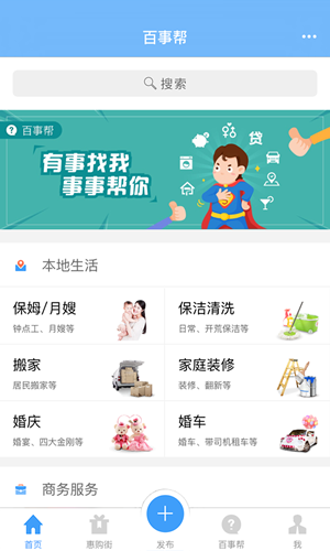 供求世界app安卓最新版截图3