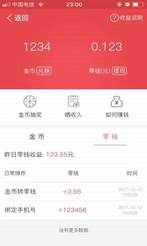 本地微头条app苹果最新版截图3