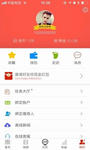 本地微头条app苹果最新版截图4