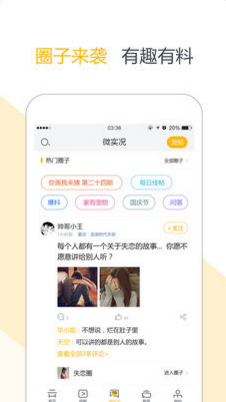 实况新闻APP苹果官方版截图2