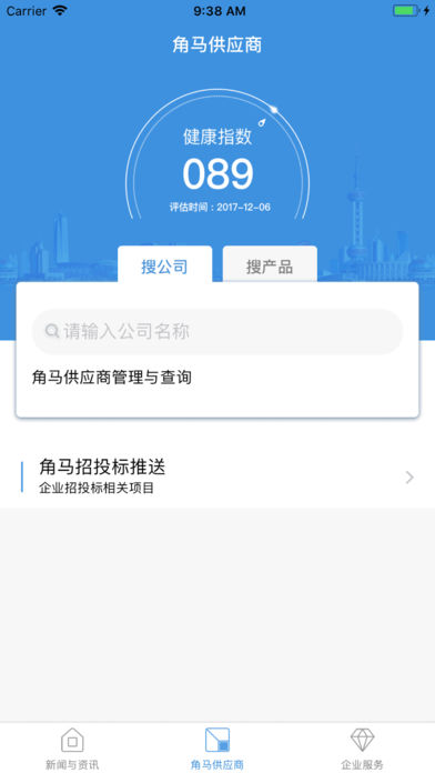 角马能源app官方最新版截图5