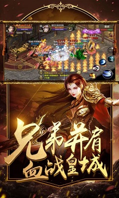 烈火战魂内购破解版下载-烈火战魂无限元宝版下载v1.0.0图4