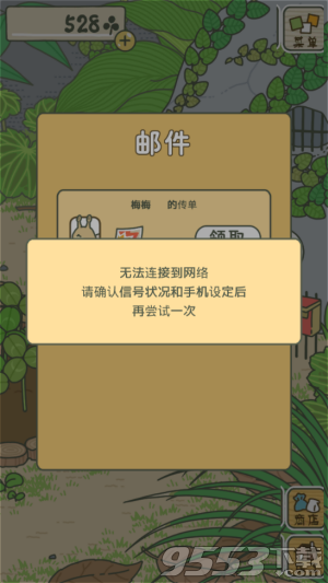 旅行青蛙梅梅的传单怎么领取 旅行青蛙梅梅的传单不了怎么办