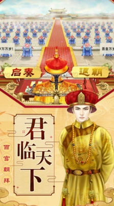 梦回大清无限元宝破解版下载-梦回大清内购破解版下载v1.0图4