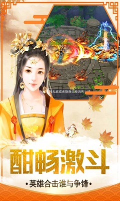 凤凰无双手游bt变态版下载-凤凰无双果盘版下载v1.2.0图3