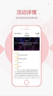 对冲头条苹果官方版APP截图3