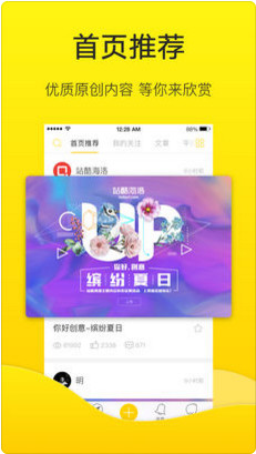 zcool站酷app截图1