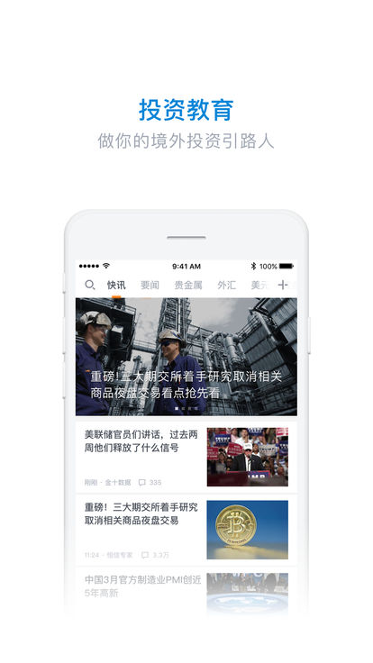 大盈财讯app官方最新版截图3