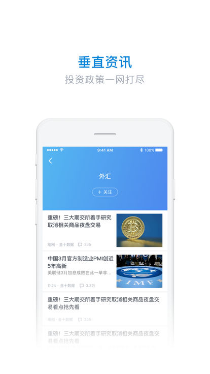 大盈财讯app官方最新版截图1