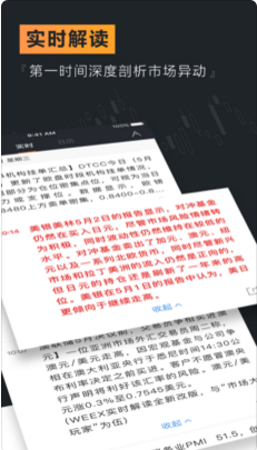 WEEX全球宏观策略ios最新版客户端下载-WEEX全球宏观策略APP苹果官方版下载v1.0.1图2