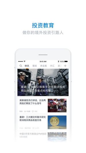 大盈财讯app官方最新版