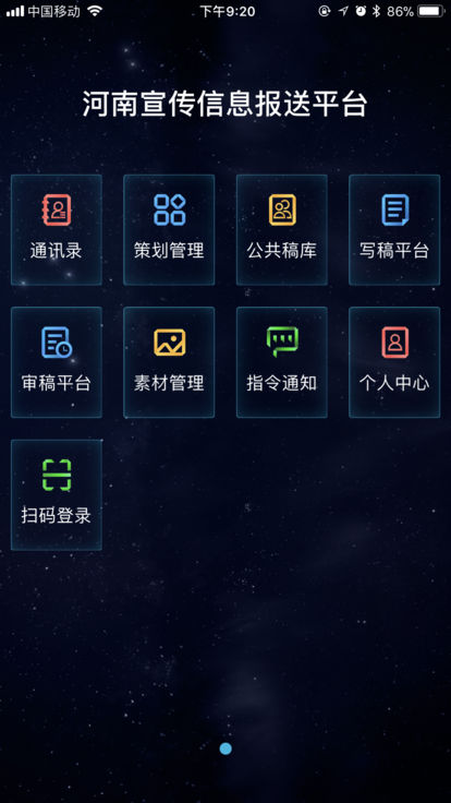 豫宣信息app官方正式版截图1