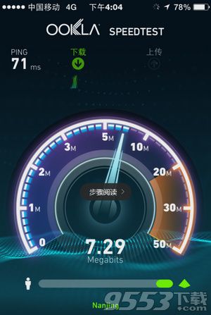 speedtest网速测试软件