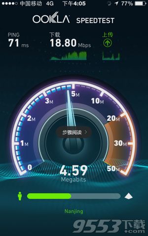 speedtest网速测试软件